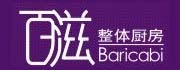 百滋整体厨房