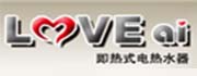 love爱电热水器