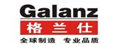 格蘭仕小家電