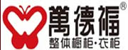 萬德福櫥柜