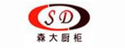 森大櫥柜