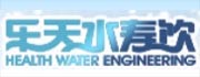 樂天水壽飲凈水器
