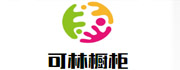 可林櫥柜