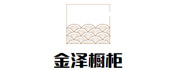 金澤櫥柜