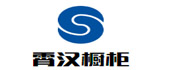 霄漢櫥柜