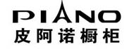 piano皮阿諾