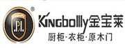金寶萊櫥柜