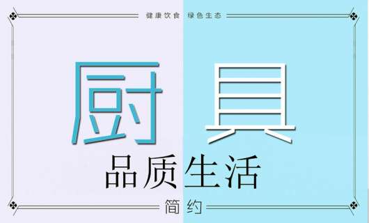 厨房设备企业主要的分类