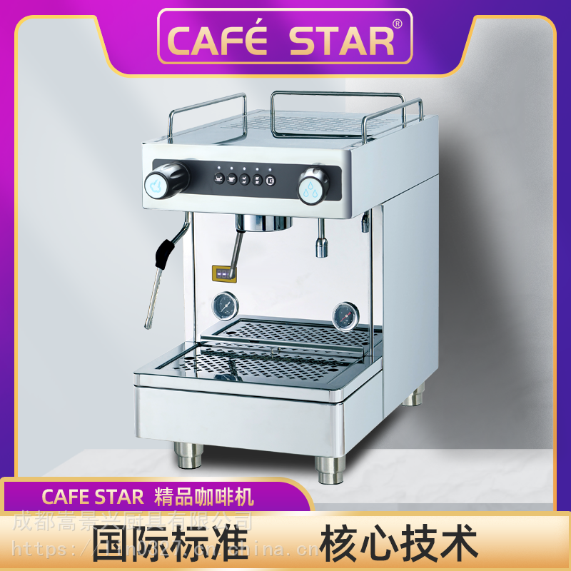 飲料生產(chǎn)設(shè)備成都杰冠咖啡機(jī)咖啡之星咖啡機(jī)商用圖片及產(chǎn)品詳情