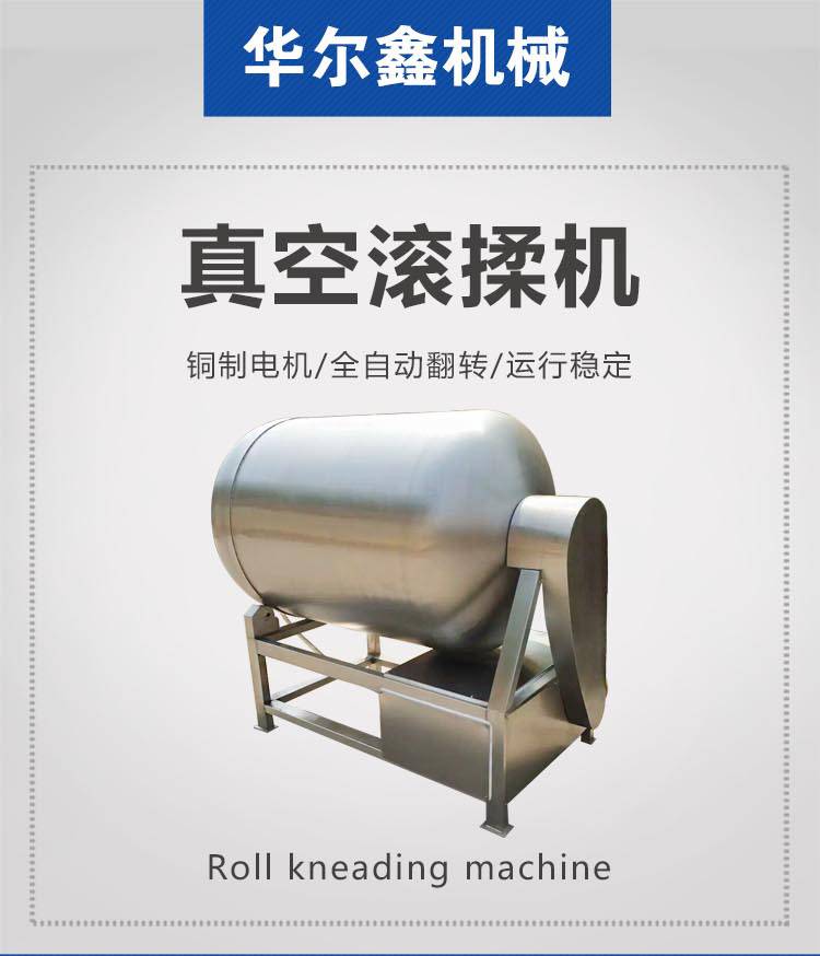 肉制品加工设备厂家供应不锈钢真空滚揉机 肉类真空腌制机 运行稳定图片 价格