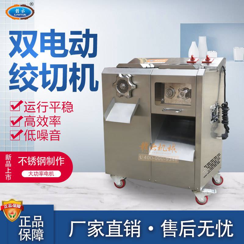 肉制品加工设备商用双电机精装绞肉切肉灌肠机图片 价格