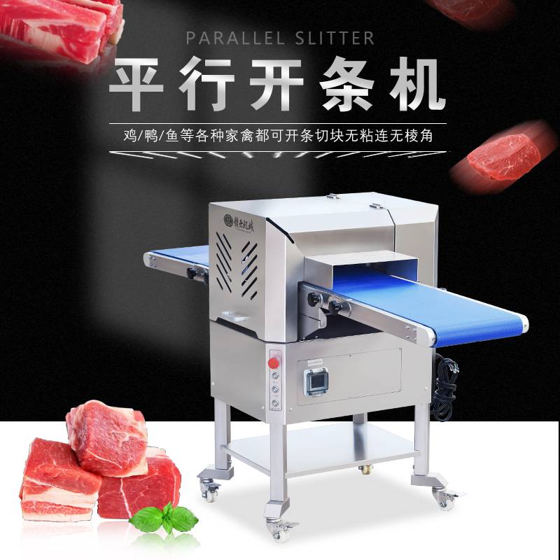 肉制品加工设备食堂阿姨天天喊累，看来你需要这样一台机器图片及产品详情