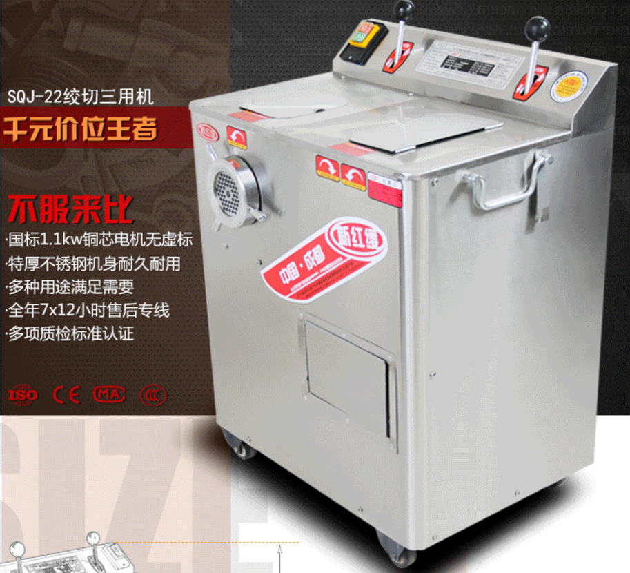 肉制品加工设备成都新红缨绞切肉两用机ejqj22型绞切一体机图片及产品详情