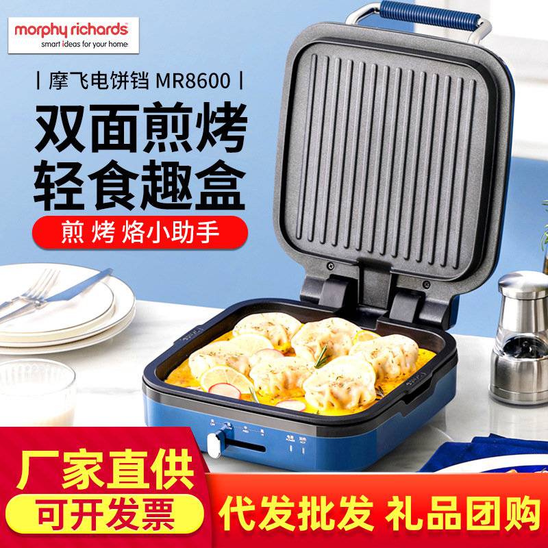 机械设备摩飞电器（morphyrichards）电饼铛家用早餐机小型图片及产品详情