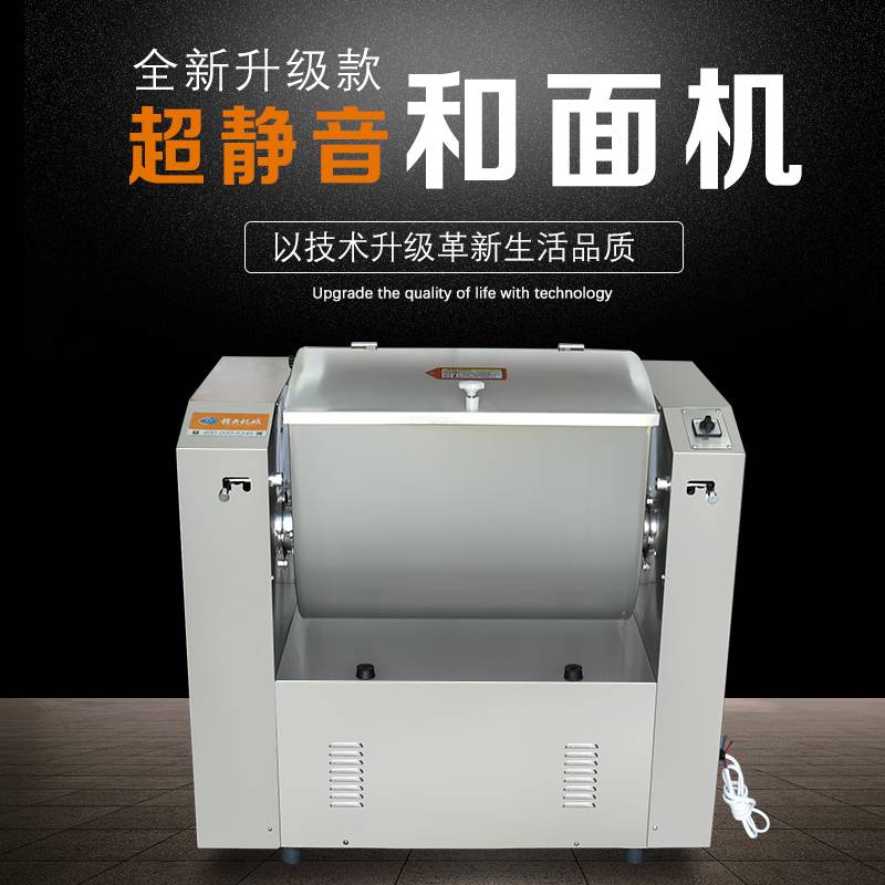 米面机械商用不锈钢自动和面机25公斤静音和面机图片 价格