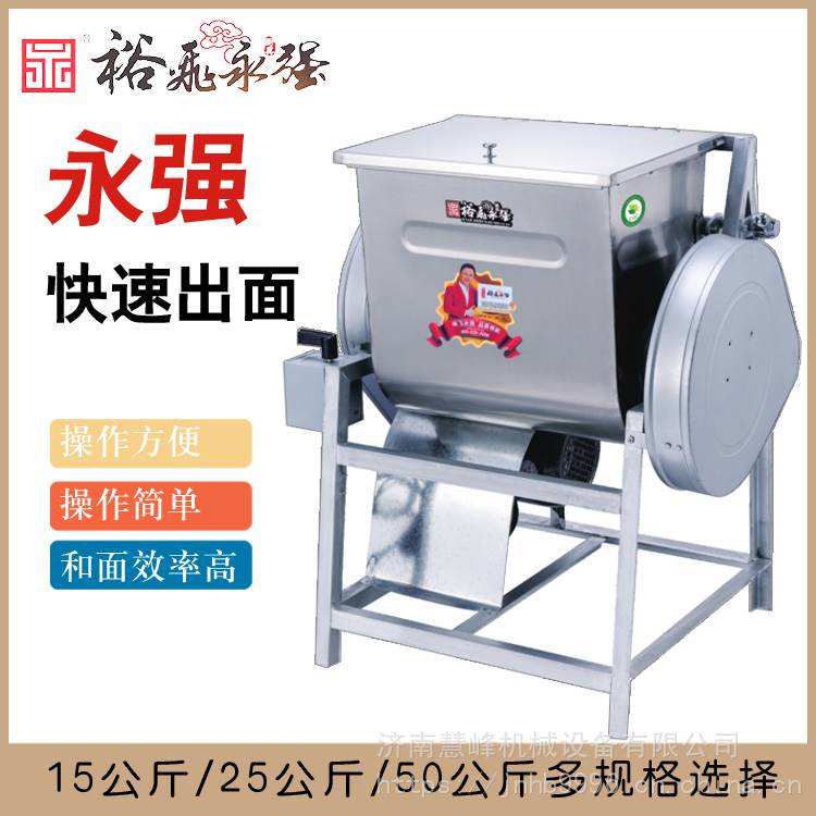 米面机械永强和面机裕飞永强卧式和面机yqh15简装和面机图片 价格