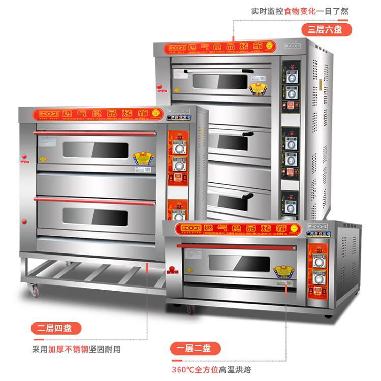 食品烘焙設備廚寶烤箱廚寶燃氣烤箱廚寶ka10烤箱商用烘焙電烤箱圖片及產品詳情