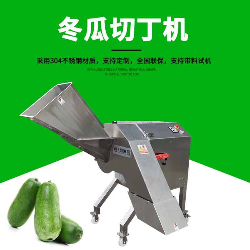 炊事设备九盈tj1500d冬瓜切丁机商用多功能南瓜哈密瓜切丁机图片 价格