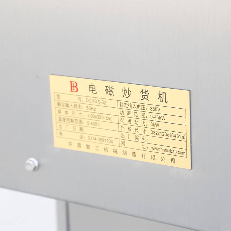 休闲食品加工设备销售不锈钢温控开心果炒货机图片及产品详情