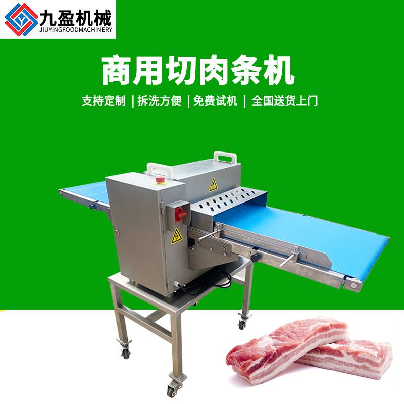 肉制品加工设备特大型切肉条机，输送带平行切肉机，带皮猪肉五花肉切条机图片及产品详情