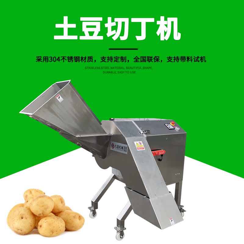 炊事設備九盈tj1500d土豆切丁機商用不銹鋼馬鈴薯切丁機廠家圖片 價格