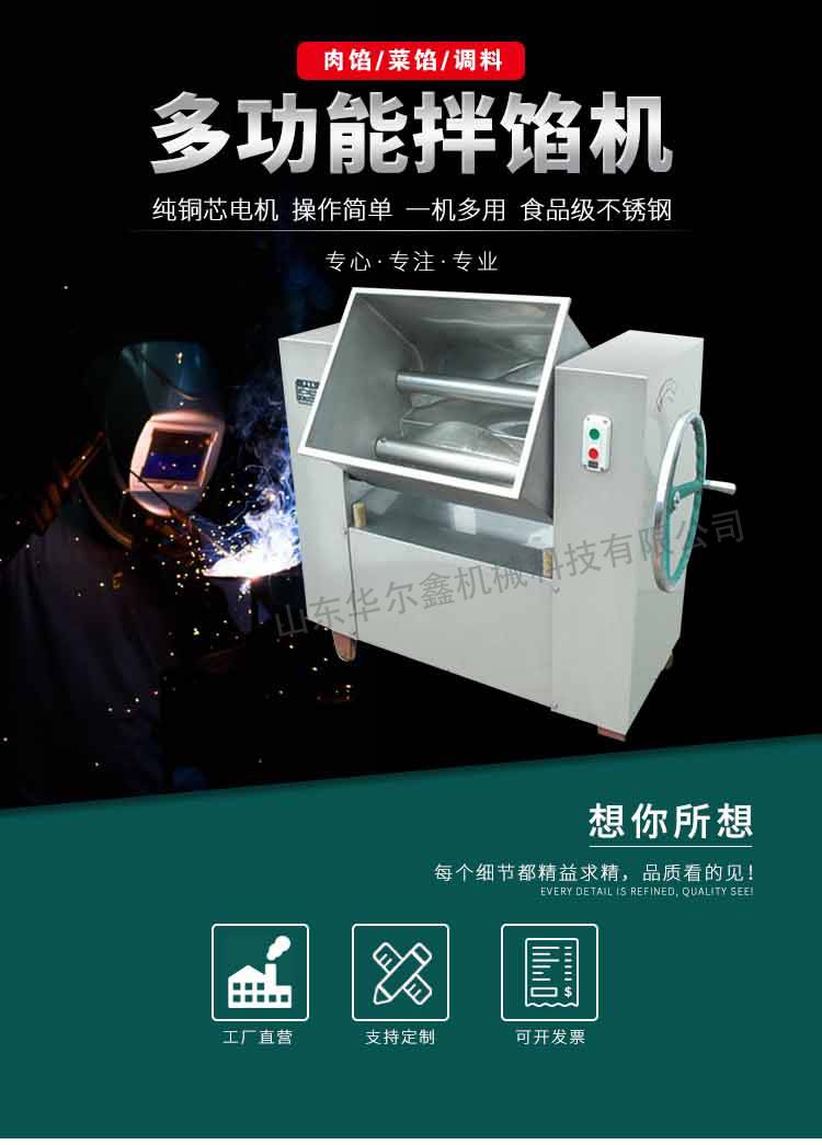 搅拌机华尔鑫多功能包子馅混合机 不锈钢双轴拌料机 操作简单图片 价格