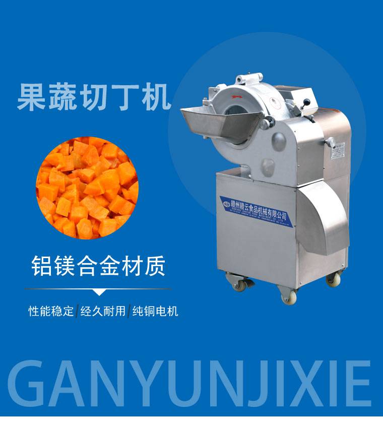 果蔬加工設備蘿卜全自動切丁機<span id=