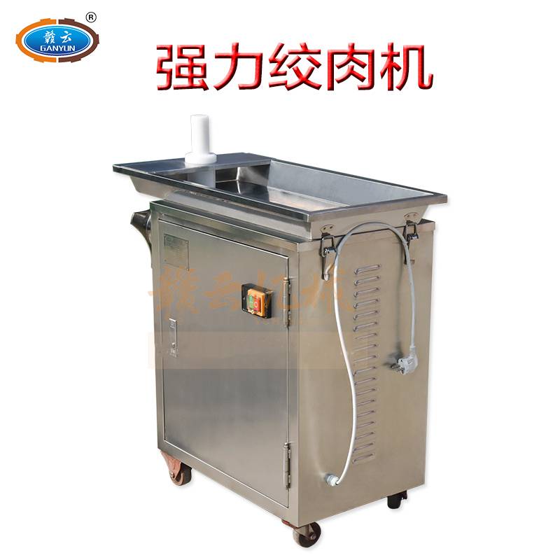 肉制品加工设备供应赣云32型立式不锈钢绞肉机小型商用图片 价格