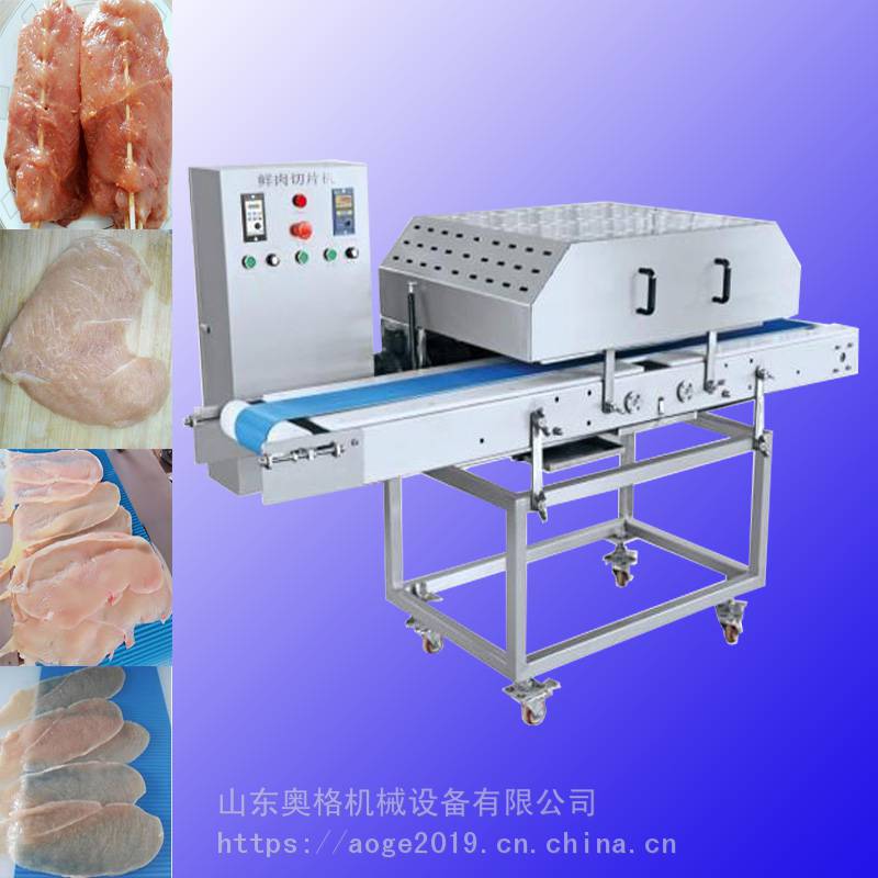 肉制品加工设备商用鸡胸肉切片机切肉片机厂家直销图片 价格