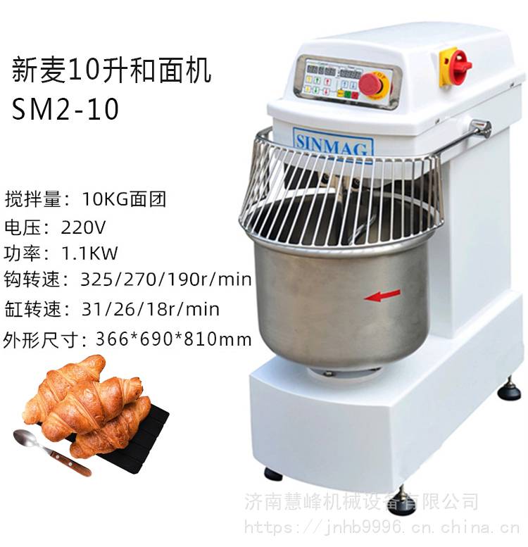 米面机械新麦和面机商用全自动搅面机sm2-10升和面机sinmag打面机销售图片 价格