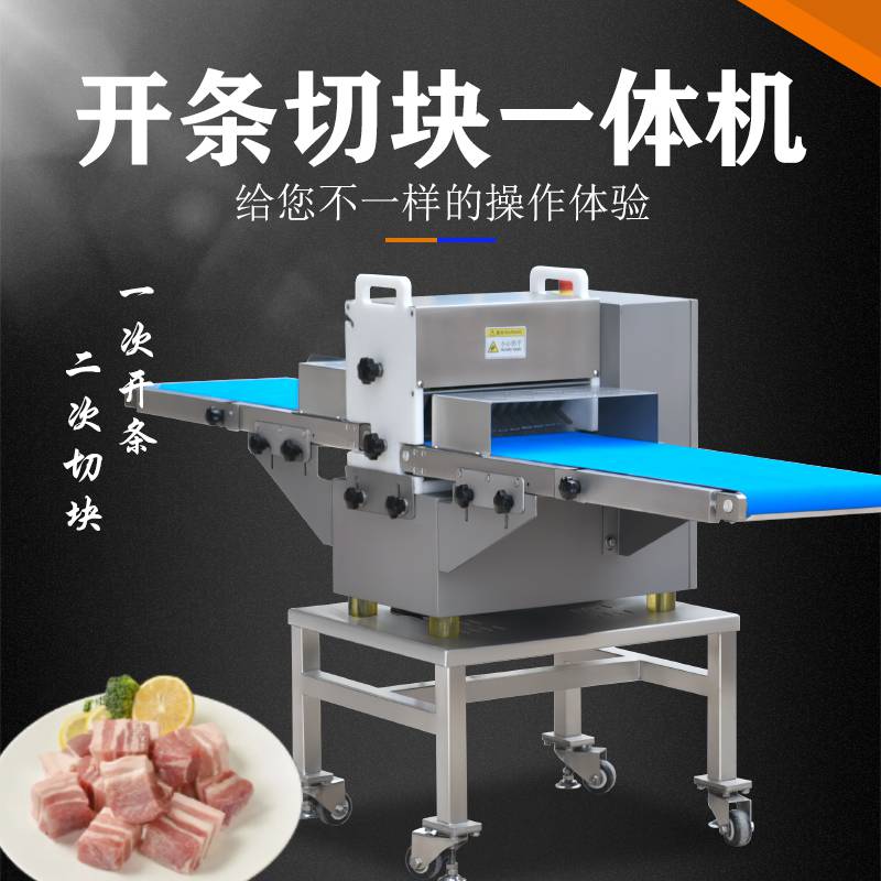 肉制品加工设备厨房食堂切五花肉块，红烧肉块，鸡块、鸭块的机器图片及产品详情