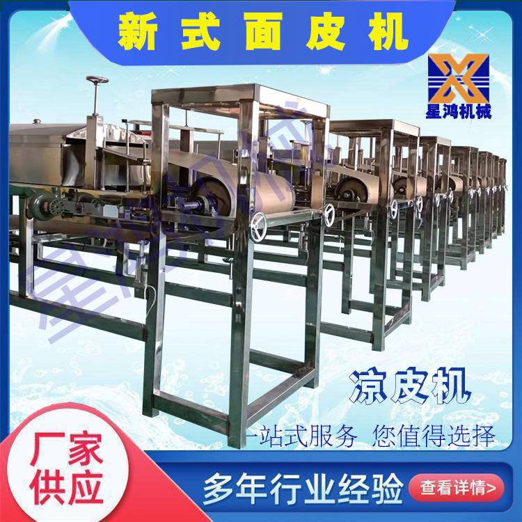 米面机械新式面皮机星鸿300型小型圆形米皮机凉皮机一机多用图片 价格