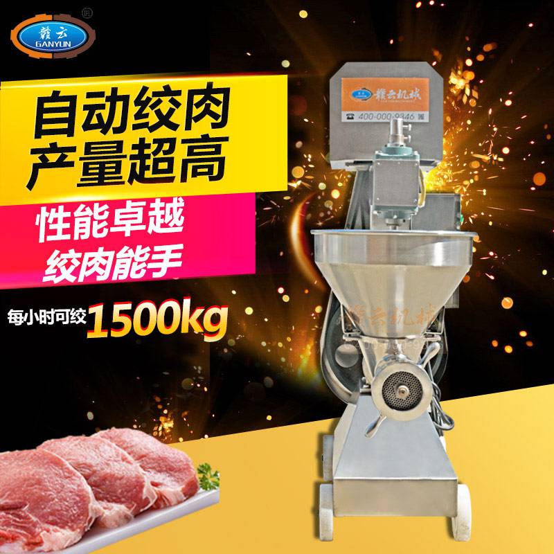 肉制品加工设备全自动42型立式绞肉机商用不锈钢绞肉碎肉机图片 价格