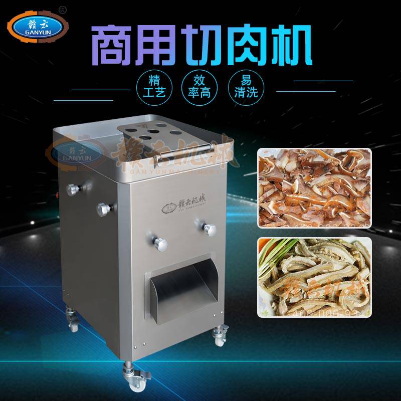 肉制品加工设备中央厨房商用大型切肉丝肉片机图片 价格