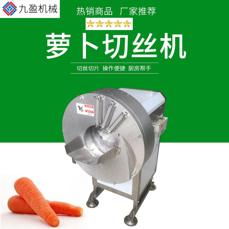 果蔬加工设备萝卜切丝机，离心式萝卜切片机，台湾商用芋头切丝机 切薯片机图片及产品详情