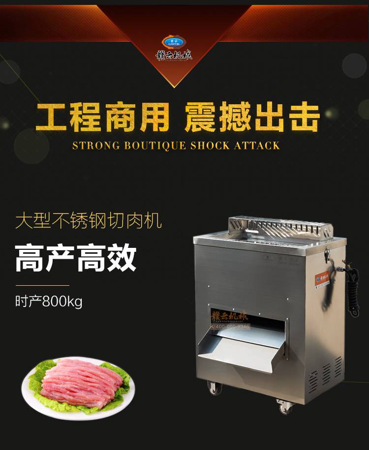 肉制品加工设备代加工香肠用的切肉片肉丝机图片 价格