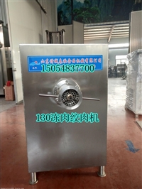 春秋15054837700冷冻食品加工设备工业宠物饲料专用130冻肉绞肉机-颗粒粉碎设备图片 价格