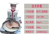 盛旺兴机械设备剁肉机 剁馅机 仿手工剁肉菜馅机 多功能十分钟成馅机图片及产品详情