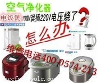 日本首页日本进口电饭煲维修电话是多少图片及产品详情
