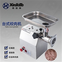 欣加特机械设备台式绞肉机价格图片 价格
