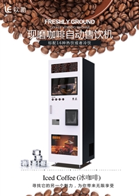 其他机械设备江苏现磨自助咖啡机厂家直销图片及产品详情