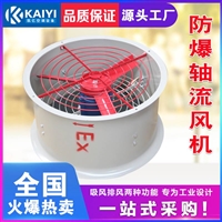 金光消防风机消防高温排烟风机 排气扇换气扇 金光图片及产品详情