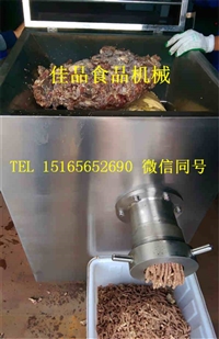 佳品食品機械機械設備山東佳品機械凍肉絞肉機  速凍包子絞肉機廠家圖片 價格