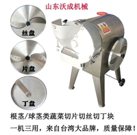 沃成機(jī)械機(jī)械設(shè)備亳州td330土豆切丁機(jī)，沃成牌亳州紅薯<span id=