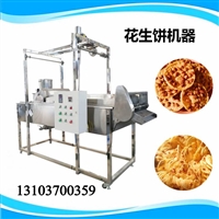 福达食品机械机械设备赣南豆巴油炸机 全自动月亮巴油炸机价格图片 价格
