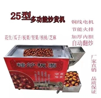 华星机械设备西安炒板栗机厂家 多功能炒栗子机  炒货机机在哪买图片及产品详情