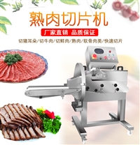 九盈机械机械设备广州切熟食机 熟牛肉切片机 切叉烧 切回锅肉 切扣肉图片 价格