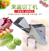九盈机械机械设备广州九盈蔬菜切丁机价格 萝卜芋头土豆洋葱切粒机视频图片 价格