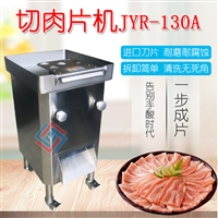 九盈机械机械设备切肉片机价格 切鲜肉片 五花肉切片机厂家 切鸭肾图片 价格
