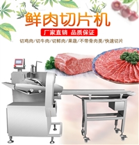 九盈機械機械設備廣州九盈鮮牛肉<span id=